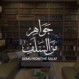 Gems from the Salaf
