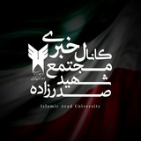 اخبار آموزشی مجتمع شهید صدرزاده