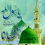 یـا رٙســُـــولٙ اللهﷺ(یانبیﷺ)