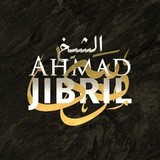 Shejh Ahmed Xhibrīl - Shqip