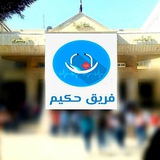Hakeem Team Med 2025 - Homs