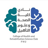 نادي كلية الصحة وعلوم التأهيل