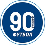 90 ДАҚИҚА | ФУТБОЛ