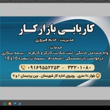 بازار کار