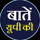 Baten UP ki