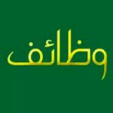 وظايف يوميا بدون مقابل
