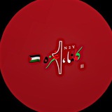 أخبار فلسطين 🇵🇸 🙏🏻