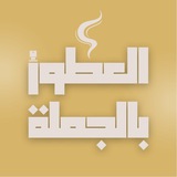 Parfum Bjemla Maroc 🇲🇦