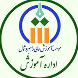 کانال اطلاع رسانی آموزش راهبرد شمال