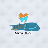 Dentistry Courses & Book