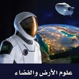 علوم الأرض والفضاء - أ. محمد عتيق
