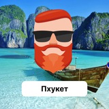 Пхукет 🇹🇭 Аренда недвижимости TravelAsk