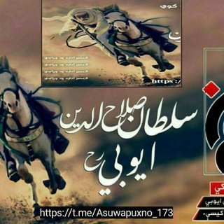 اسلامی داستانونهChannel Canal