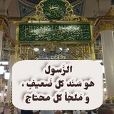 يقول الحبيب الأعظم ﷺ أنا غِياثُ مَنْ أَكثَرَ الصلاة عَليَّ.