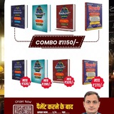 EXAM HELP SURATGARH