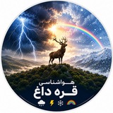 هواشناسی قره داغ
