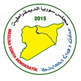 مجلس سوريا الديمقراطية