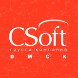 CSoft Омск: BIM, САПР, СЭД, Обучение 💎