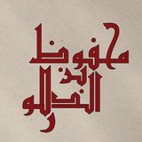 Mahfuj Ibn-Al Delowar