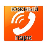 Южный парк каталог (Усады)