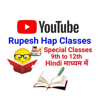 Rupesh Hap Classes