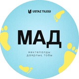 Мектепалды даярлық тобы | USTAZ TILEGI