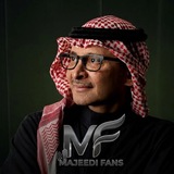عبدالمجيد عبدالله Abdulmjeed Fans Channel