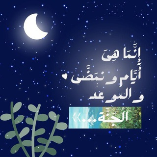 فلنجاهد سويا 🌿 🤍