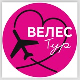 ✈️ VELESTOUR Omsk 🏖️ <i class="emoji" style="background-i