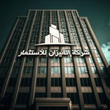 اراء مستثمرين شركة الميزان