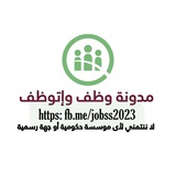 وظف واتوظف
