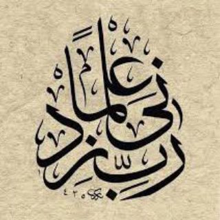 زدني علماً - كتب