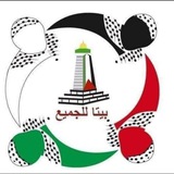 بيتا للجميع