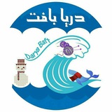 دریا بافت