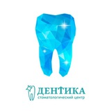 ДЕНТИКА.