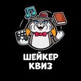 Шейкер квиз Питер