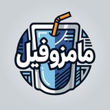 مامزوفیل