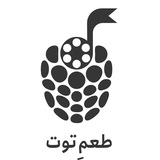 طعم توت