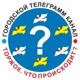 Торжок. Новости и происшествия