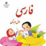 آرشیو فارسی اول