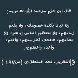 قناة الإنصاف والعدل(١):