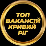 Кривий Ріг