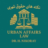حقوق شهری