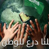 🇸🇦 🌎 قناه أ .فتون