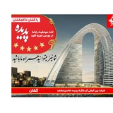 کانال قلعه گنج پدیده 👑