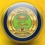 المديرية العامة لتربية البصرة