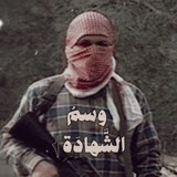 وسمُ الشَّهادَة 𓂆