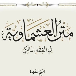 Fiqh maliki pour débutants