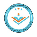 معهد المتميزين النموذجي