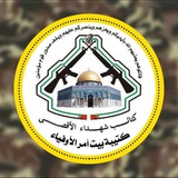 كتائب شهداء الاقصى - بيت امر